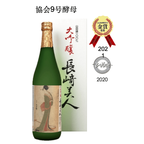 長崎美人 大吟釀 720ml