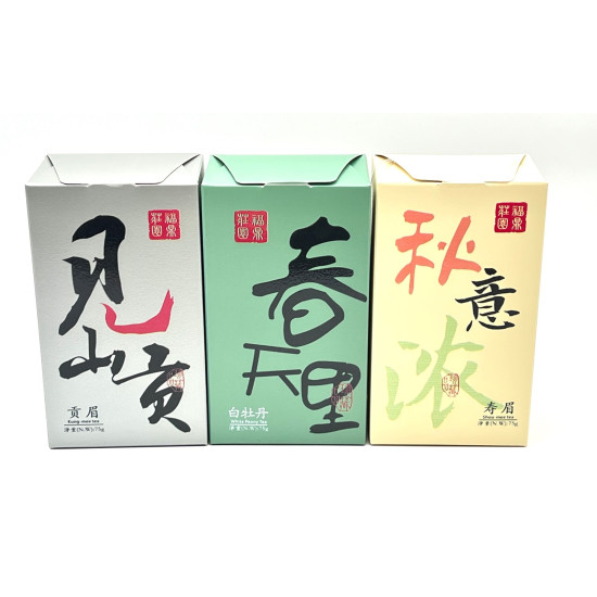 福鼎莊園 - 白茶套裝 (壽眉，貢眉，白牡丹 ) 75g x 3