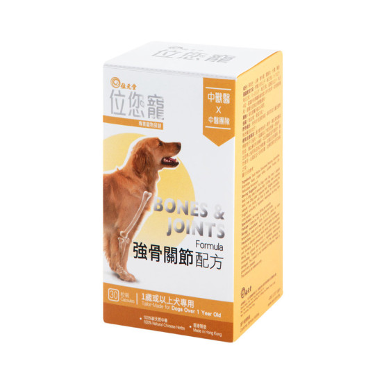 位元堂 (位您寵)強骨關節配方1歲或以上犬專用 30粒