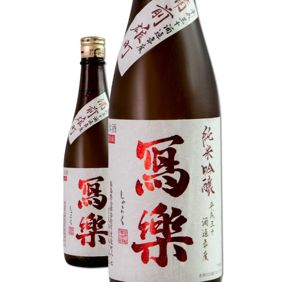 寫樂 備前雄町 純米吟釀 720ml