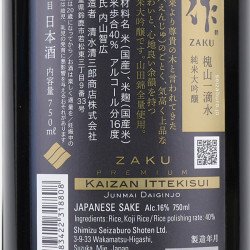 作 純米大吟醸 槐山一滴水 750ml