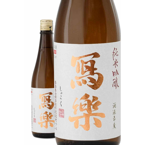 寫樂 純愛仕込 純米吟釀 720ml