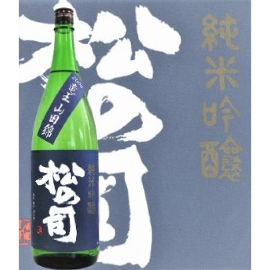 松の司 純米吟醸 <ブルー> 1800ml