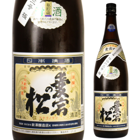 愛宕乃松 別仕込本醸造 1800ml