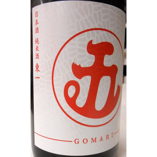 東一 純米酒 GOMARU (生詰) 720ml