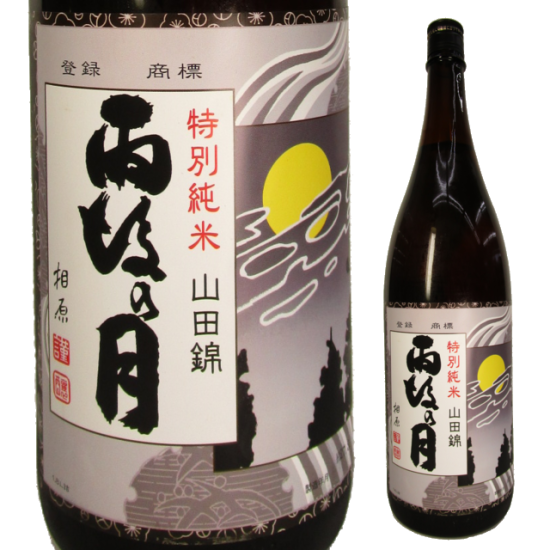 雨後の月 山田錦 特別純米 1800ml