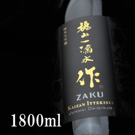 作 純米大吟醸 槐山一滴水 1800ml